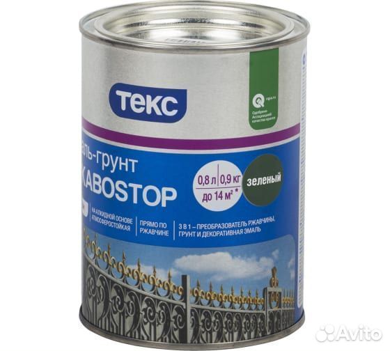 Грунт-эмаль по ржавчине зеленая 0.9 кг