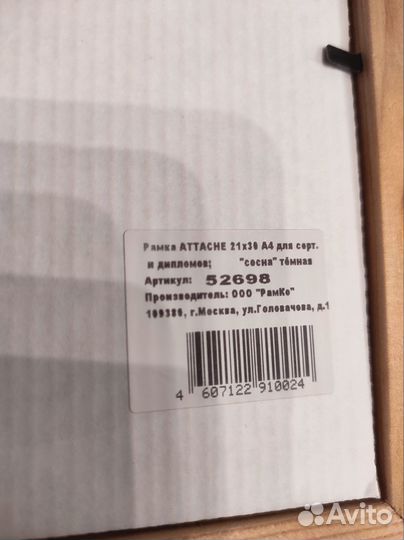 Рамка для фотографий/дипломов 21х30см, А4