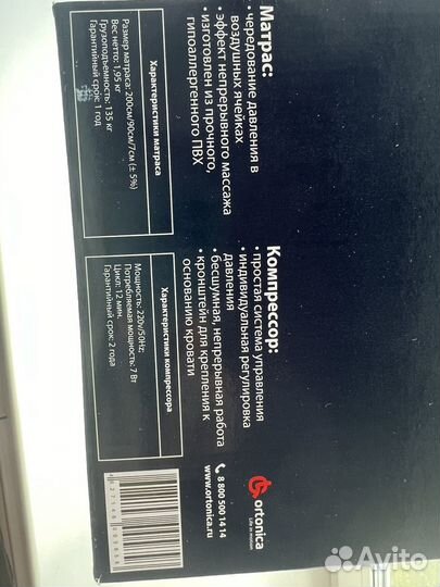 Матрас против пролежений