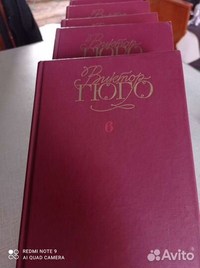 Виктор Гюго собрание сочинений