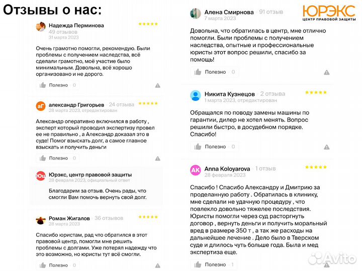 Строительный юрист Москва, Бесплатная консультация