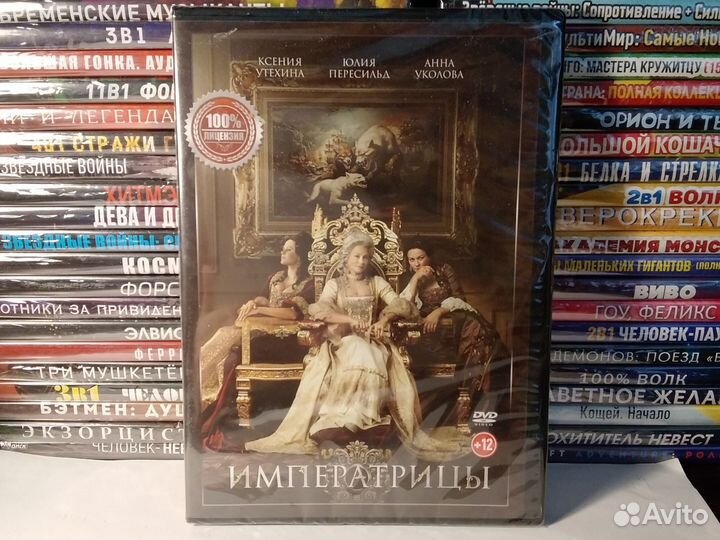 Императрицы / фильм Россия