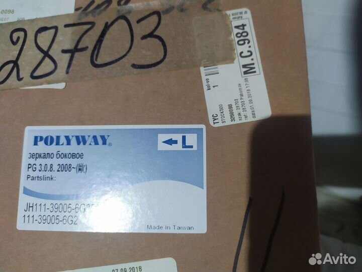 Зеркало левое эл.подогр.повт. peugeot 308/408