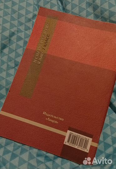 Тесты по русскому языку