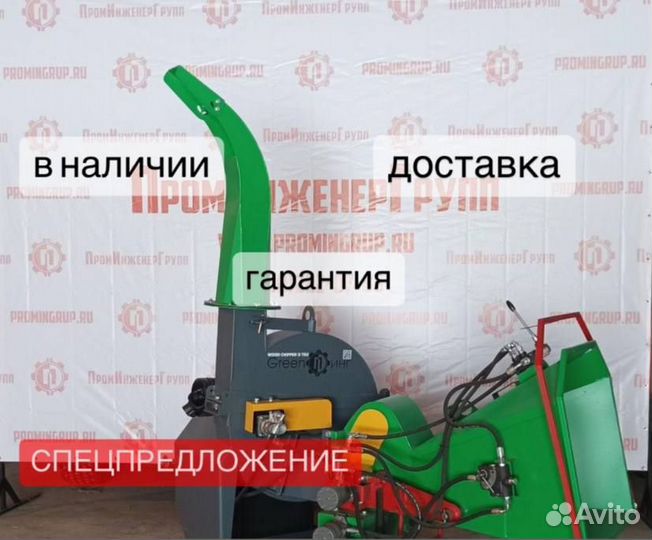 Измельчитель дерева greenпинг wc750 Boм Рro