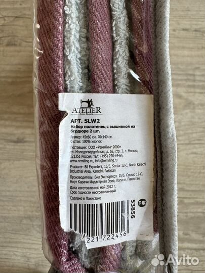 Набор банных полотенец