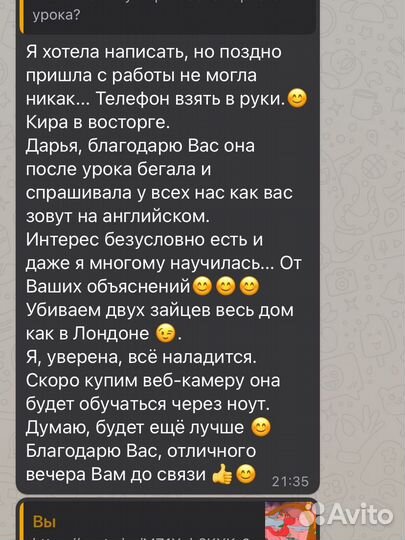 Репетитор по английскому для детей онлайн