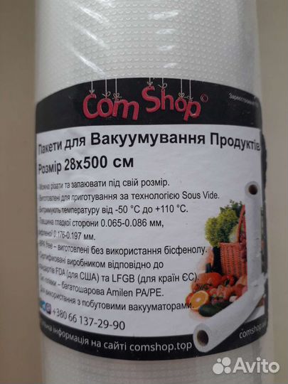 Пакеты для вакууматора рифленые 28 / 500 см