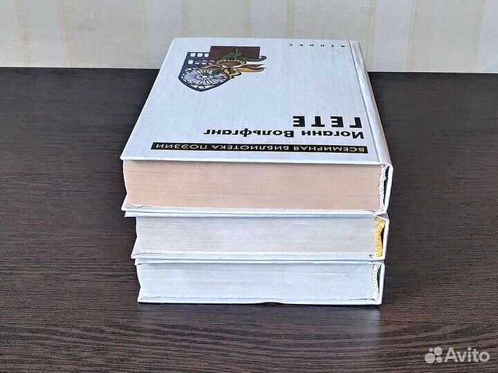 Книги Гейне, Гете, Байрон, Мандельштам, Гумилев