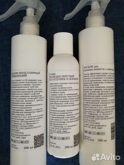 Профессиональный набор для шугаринга