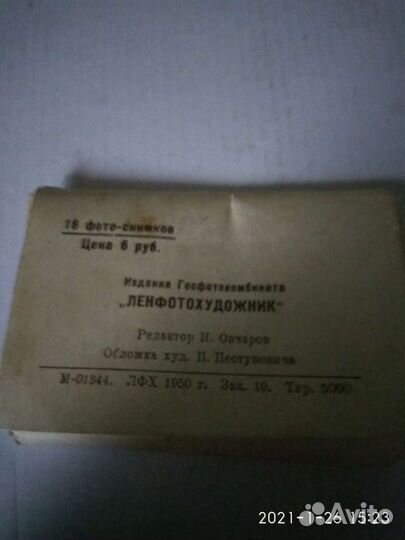 Набор открыток Ленинграда 1948 год