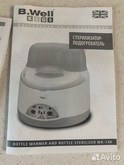 Стерилизатор подогреватель