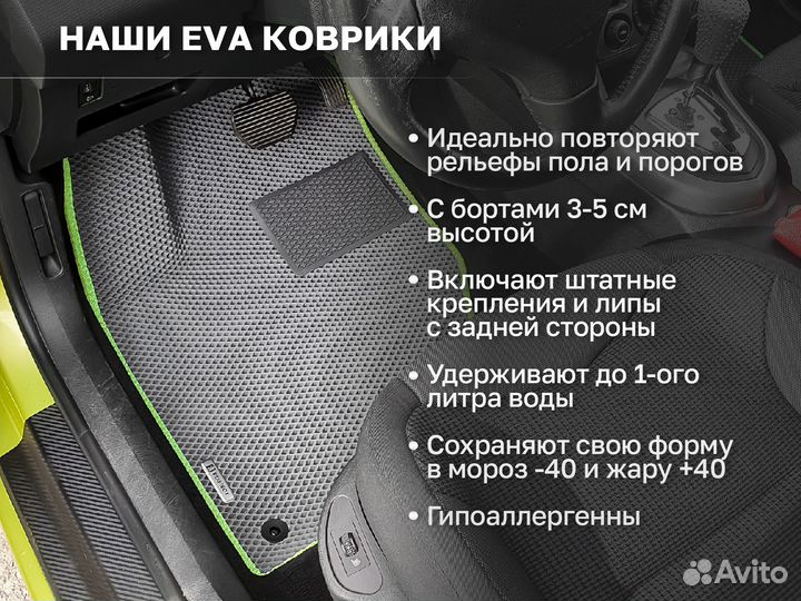 Ева коврики 2D EVA эва Ford Focus II 2007-2011