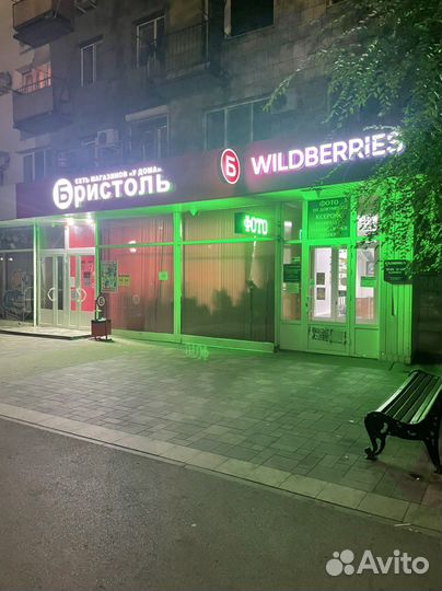 Сотрудник пункта выдачи