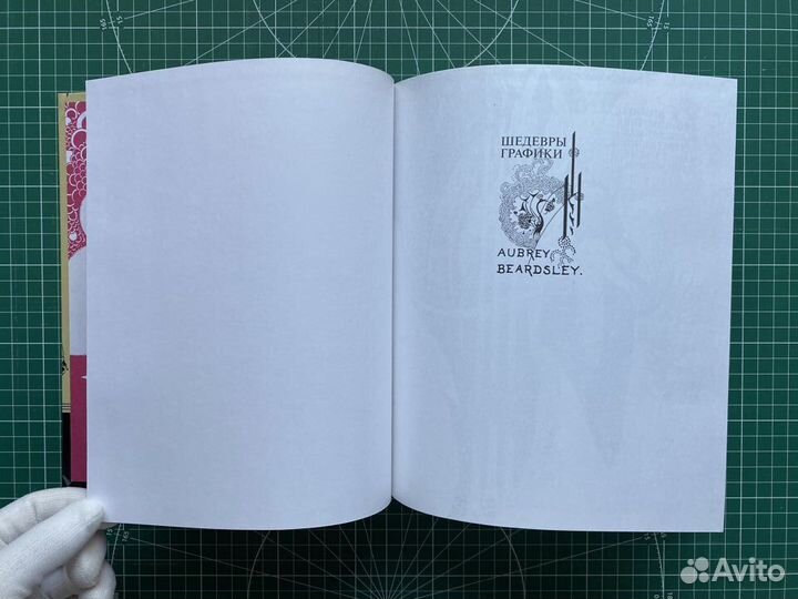 Бердслей Обри 