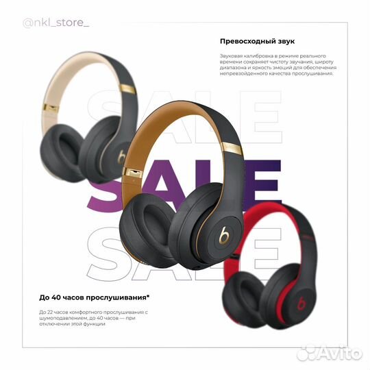 Наушники Beats Studio 3