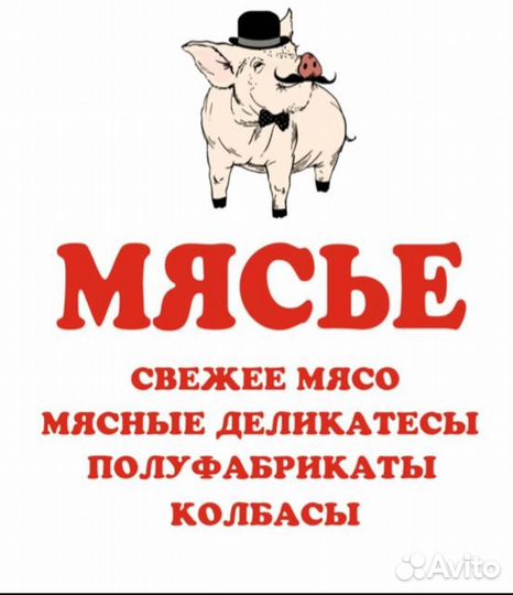 Продавец на продукты питания