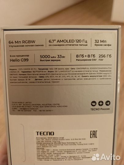Tecno Camon 20 Pro, 8/256 гб