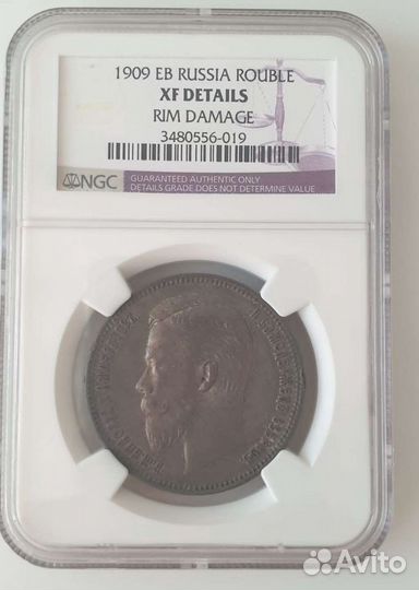 Рубль 1909 г (эб) NGC