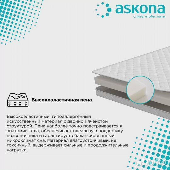 Матрас беспружинный 140*200