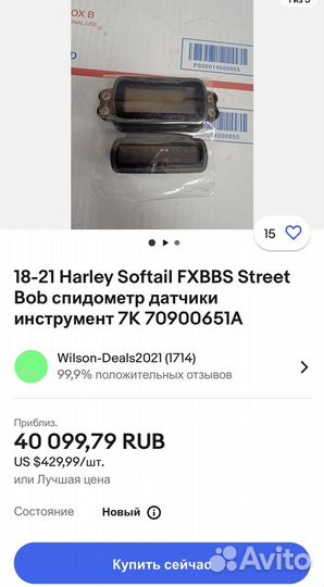 Приборка Harley Davidson Street Bob 2018 +