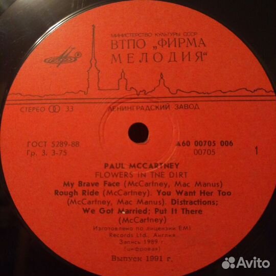 Paul Mccartney - Flowers In The Dirt (Vinyl)