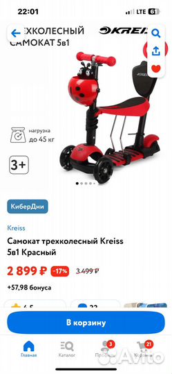 Самокат детский 5 в 1