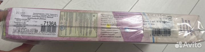 Белье постельное детское новое