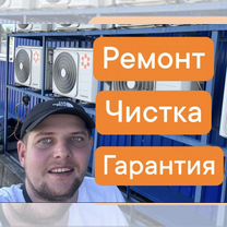 Ремонт кондиционеров, Балашиха