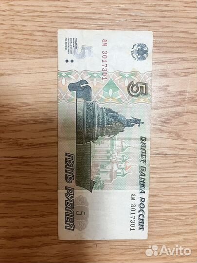 Банкнотас красивым номером