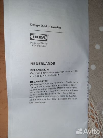 Подсвечник фонарь IKEA