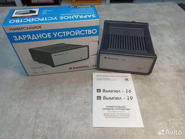 Зарядное устройство