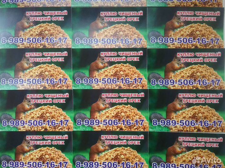 Грецкий орех