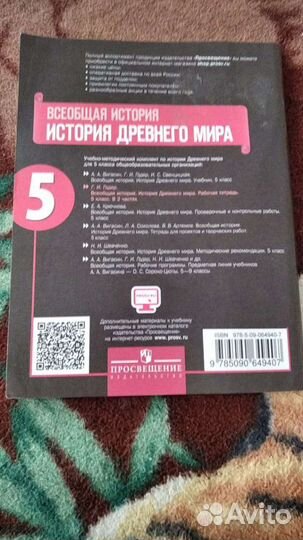 Рабочая тетрадь по истории