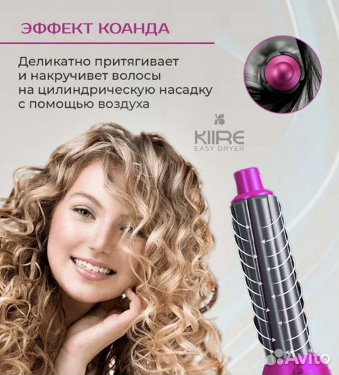 Фен-стайлер 5в1 аналог dyson