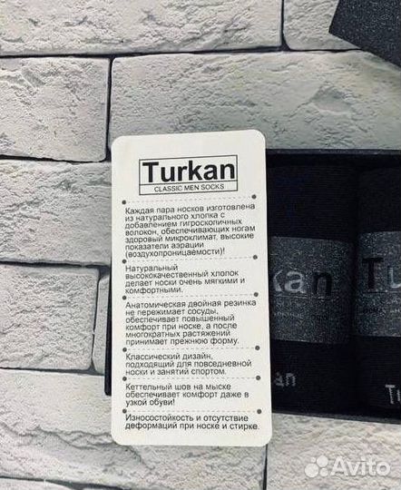 Носки мужские Turkan