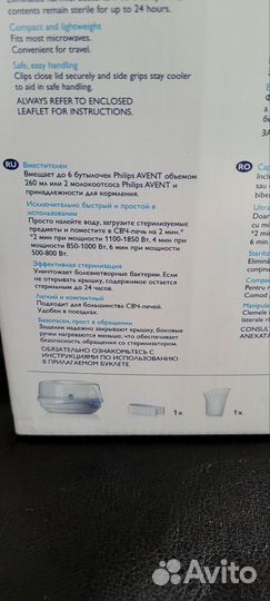 Стерилизатор для бутылочек avent