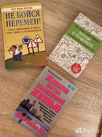 Книги по саморазвитию и психологии