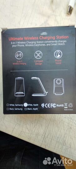 Беспроводная зарядная станция