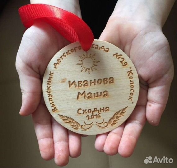 Медали на выпускной, детский сад, школа, подарок