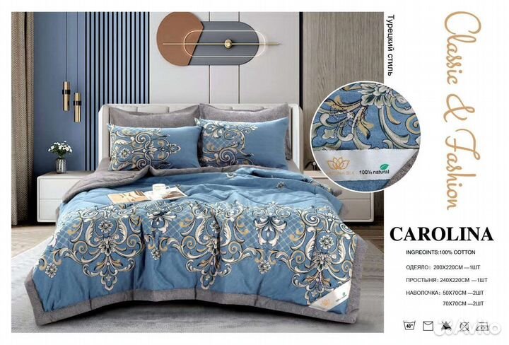 Комплект постельного с одеялом