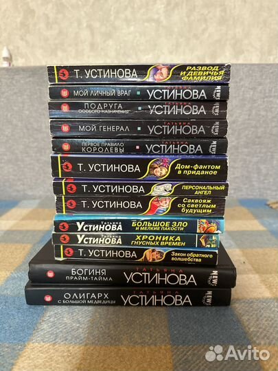 Татьяна устинова Книги