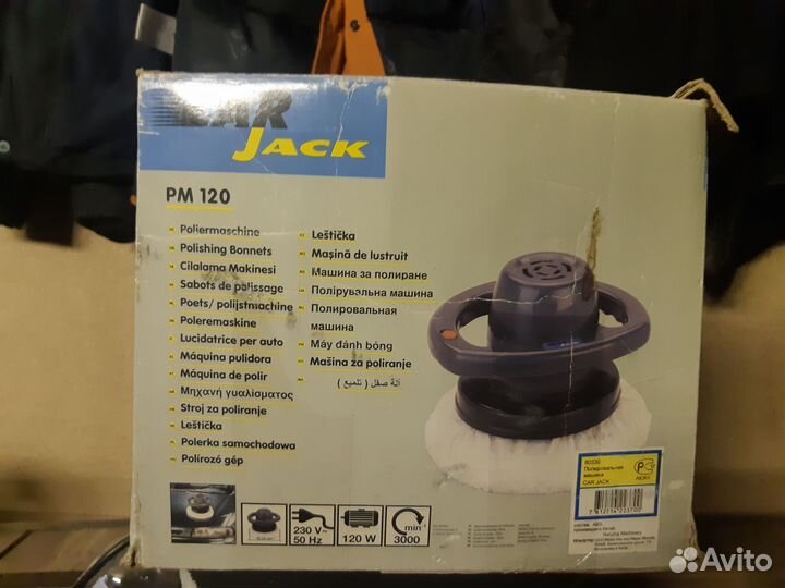 Полировальная машинка для авто