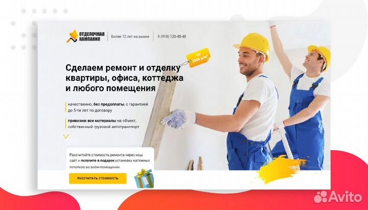 Разработка и продвижение сайтов в Севастополе