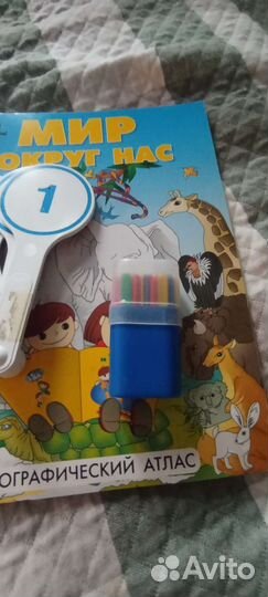 Географический атлас,цифровой веер,счётные палочки
