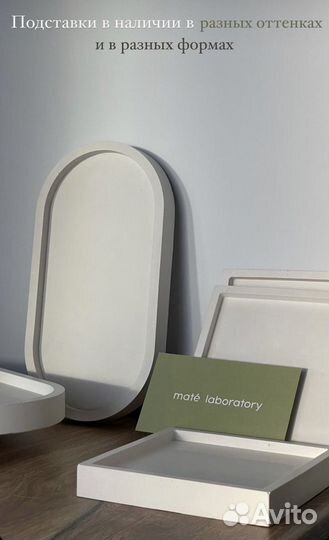 Подставка из гипса 