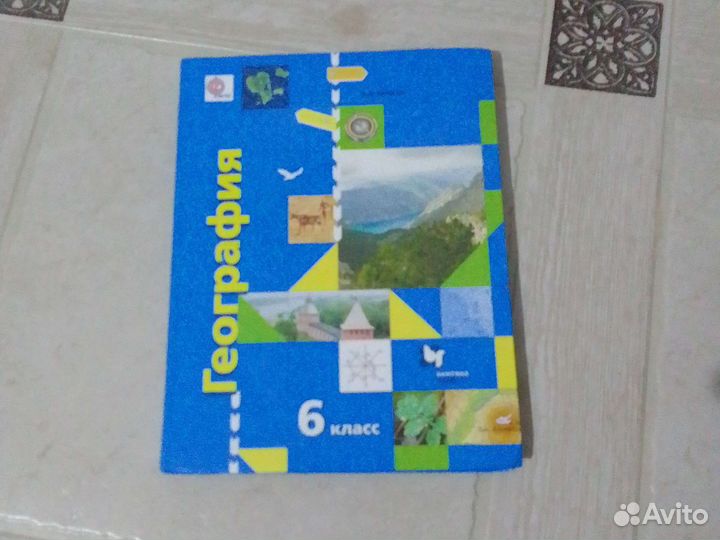 Учебник по географии 6 класс А. А. Летягин