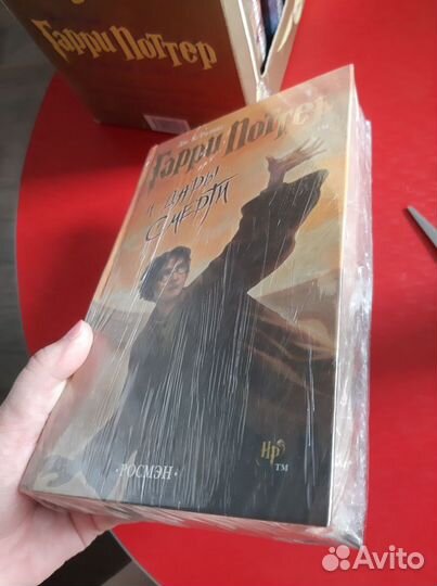 Книги Гарри Поттер от Росмэн