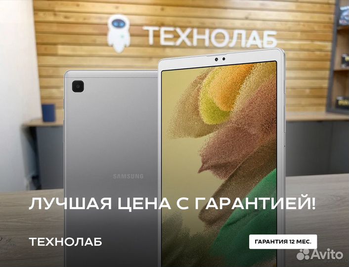 Samsung Tab A7 Lite 3/32 (T225) Wi-Fi + LTE Белый