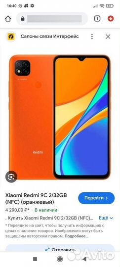 Xiaomi Redmi 9C, 2/32 ГБ